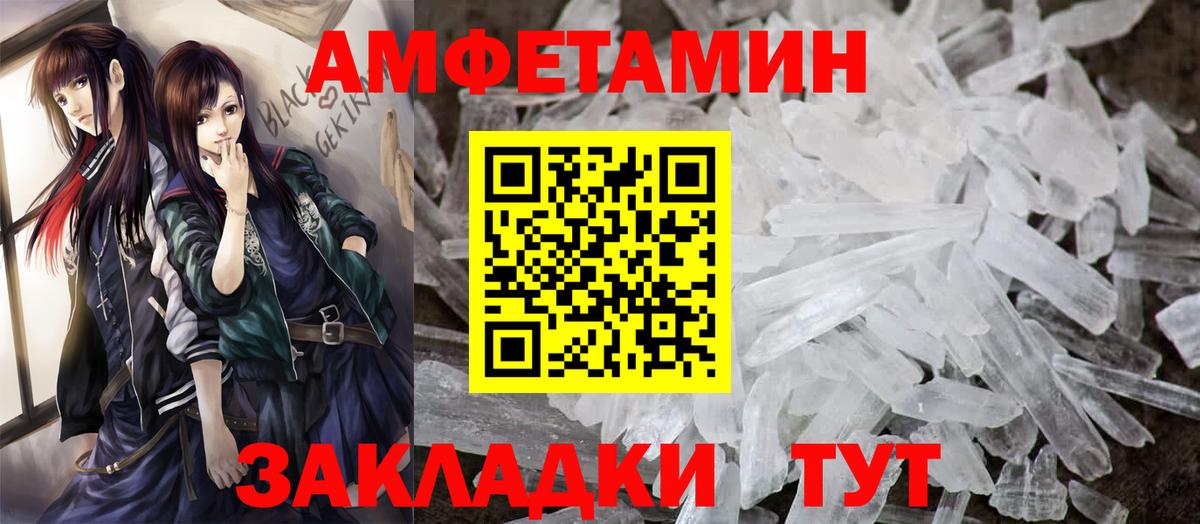Amphetamine 98% Барнаул