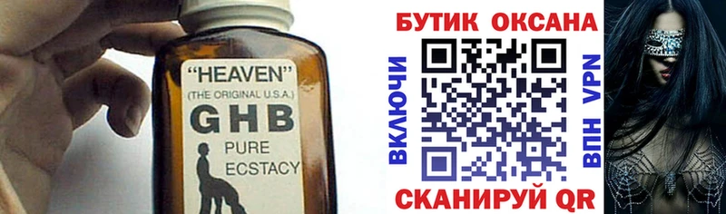 наркошоп  Барнаул  Бутират BDO 33% 