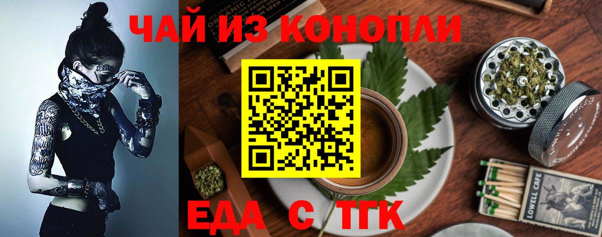 Canna-Cookies марихуана  Вход с VPN  Барнаул 