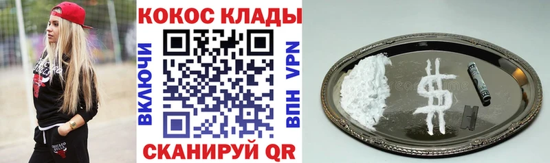 Кокаин 97%  гидра зеркало  Барнаул 
