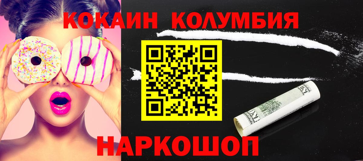 Кокаин Fish Scale Барнаул