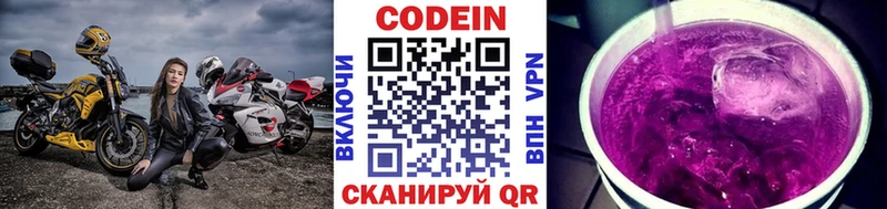 Кодеиновый сироп Lean Purple Drank  хочу   Барнаул 
