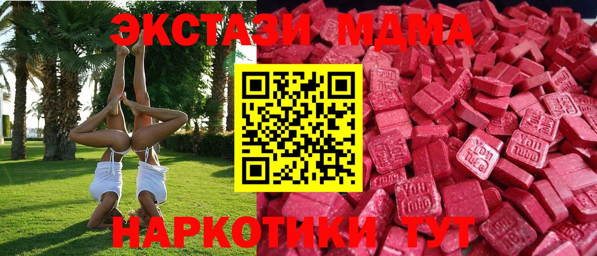 что такое   Вход с VPN  Барнаул  Ecstasy VHQ  Ecstasy Philipp Plein 