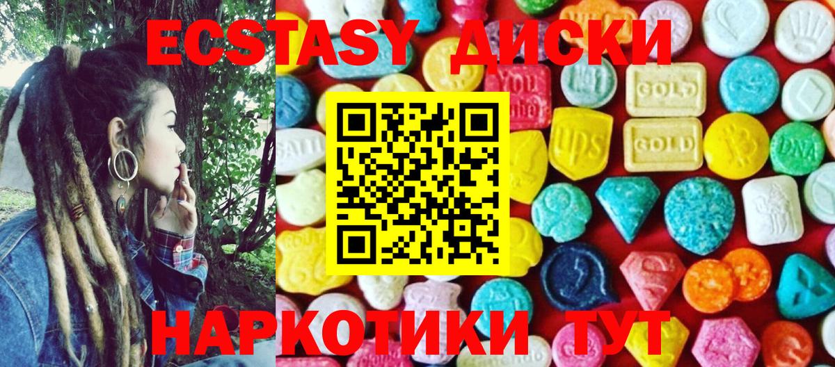 ЭКСТАЗИ VHQ  Барнаул  Ecstasy  ЭКСТАЗИ 250 мг 