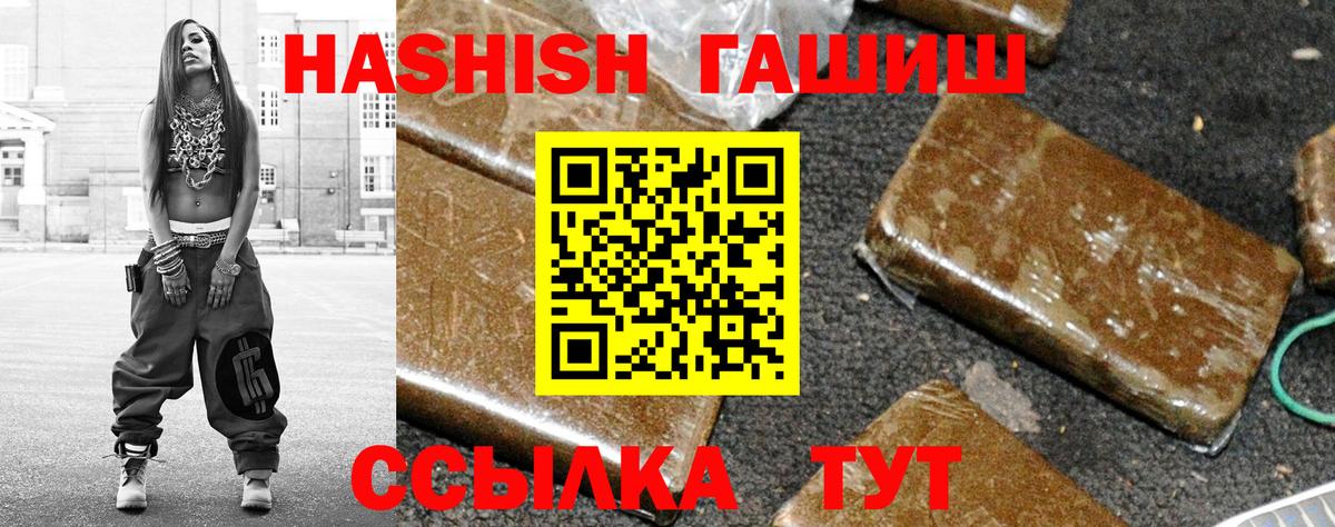 ГАШ  ГАШИШ Cannabis  Барнаул  Вход с VPN  ГАШ Premium 