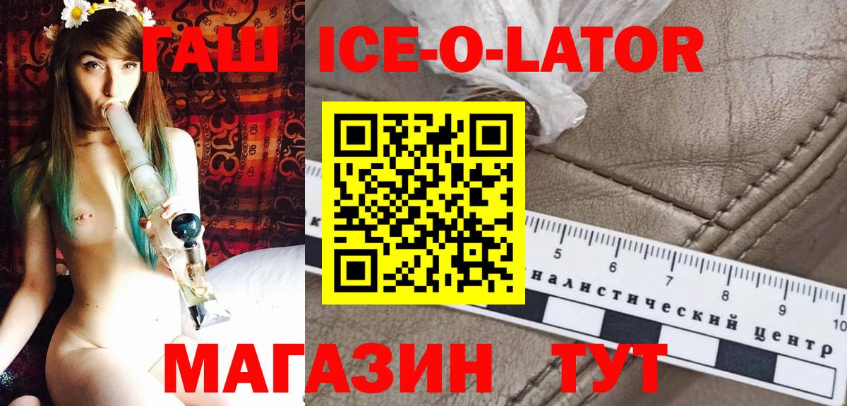 ГАШ Cannabis Барнаул