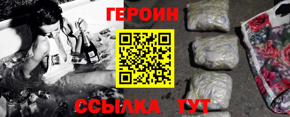 ГЕРОИН гречка Барнаул