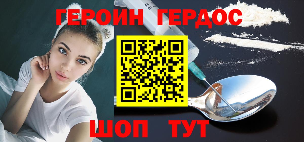 Барнаул  Героин VHQ  Вход с VPN 