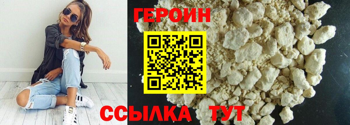 Героин афганец  ГЕРОИН  Барнаул 