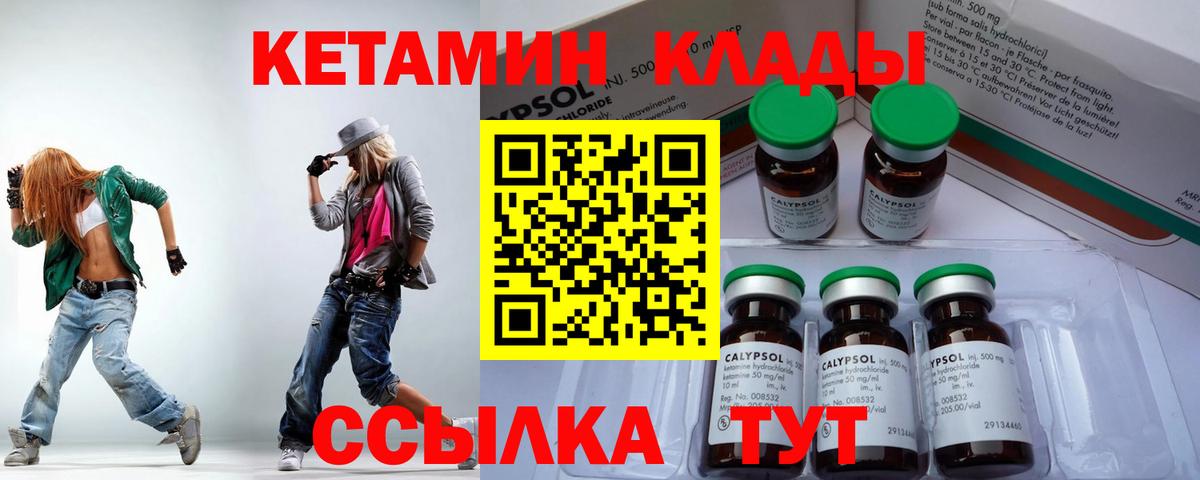 Барнаул  нарко площадка как зайти  kraken как зайти  Вход с VPN  Кетамин ketamine 