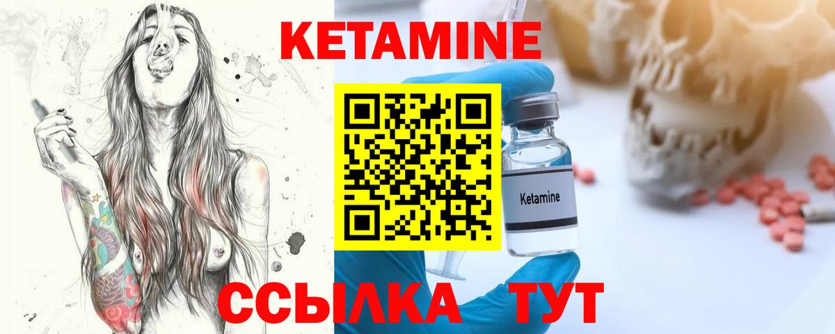 Кетамин ketamine Барнаул