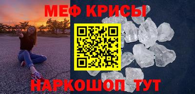 мефедрон мука Апшеронск