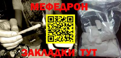 мефедрон мука Апшеронск