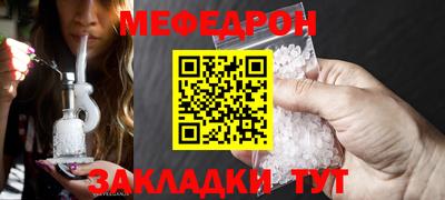 мефедрон мука Апшеронск