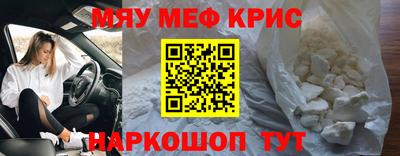 мефедрон мука Апшеронск
