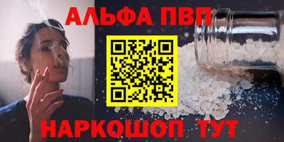 первитин Апшеронск