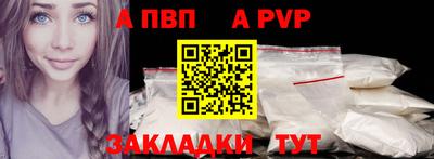 первитин Апшеронск