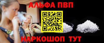 первитин Апшеронск