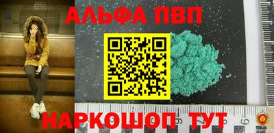 первитин Апшеронск