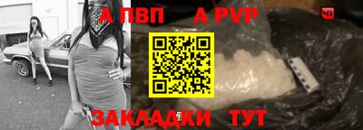 а пвп мука Апрелевка