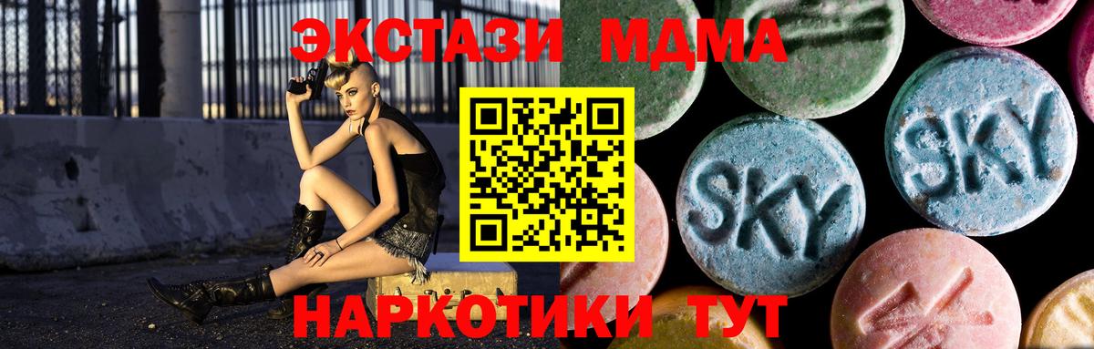 МДМА кристаллы  Вход с VPN  Барнаул  MDMA  МДМА молли 