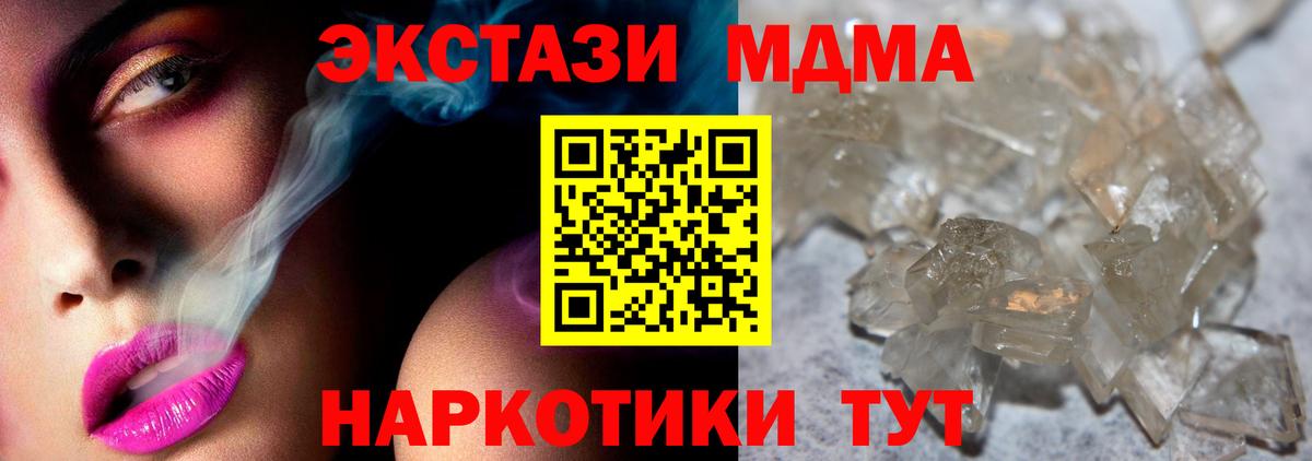 Мефедрон Барнаул