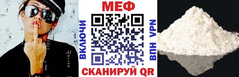 Меф мяу мяу мука Барнаул