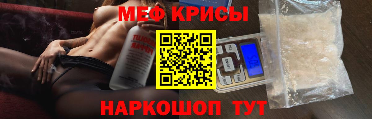 Мефедрон mephedrone  МЯУ-МЯУ мука  Барнаул  Вход с VPN 