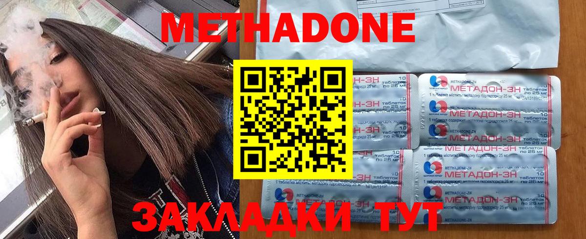 МЕТАДОН мёд  Вход с VPN  Барнаул 