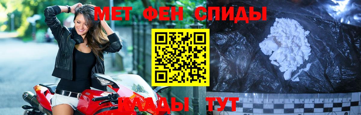 Первитин Methamphetamine  Первитин Methamphetamine  Вход с VPN  Барнаул 