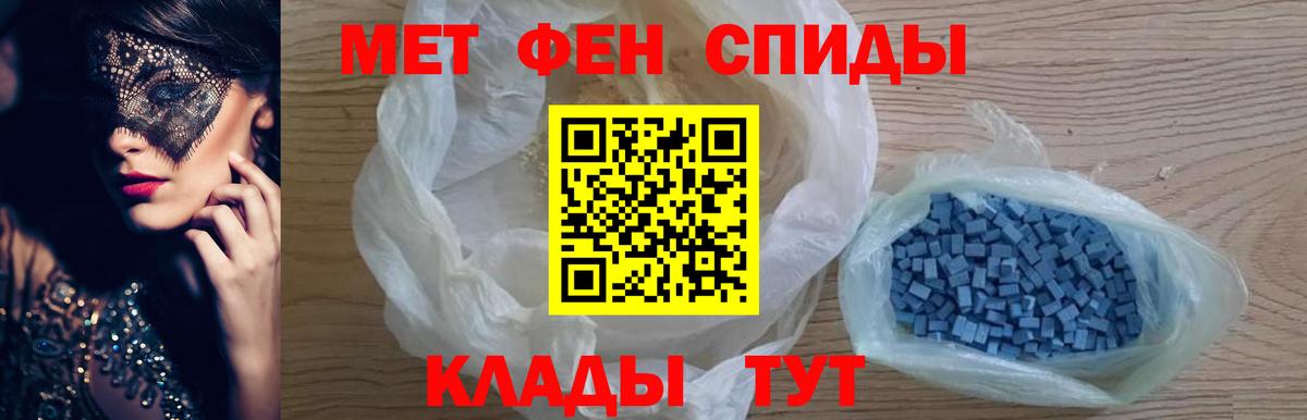 Первитин Декстрометамфетамин 99.9% Барнаул