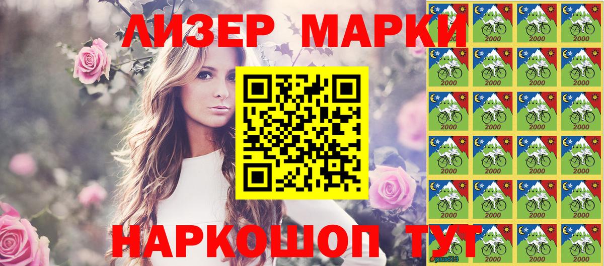 Марки N-bome 1500мкг  Марки N-bome 1500мкг  Вход с VPN  Барнаул 