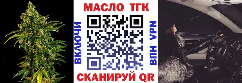 купить наркотики сайты  Барнаул  ТГК вейп 