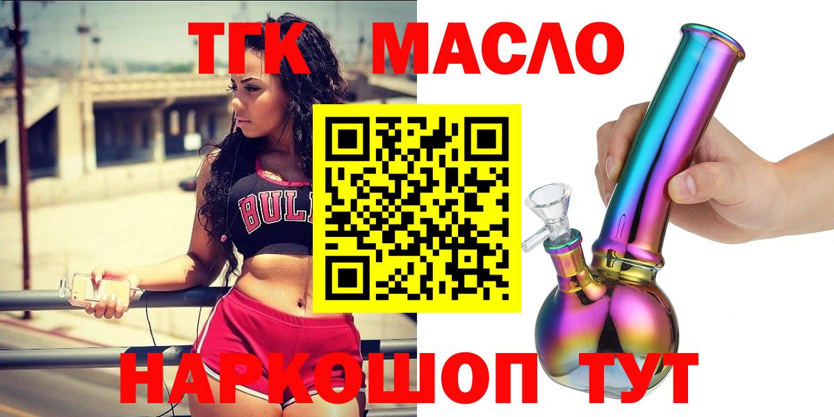 Дистиллят ТГК жижа Барнаул