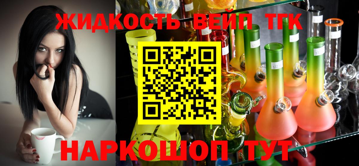 Дистиллят ТГК концентрат  Дистиллят ТГК THC oil  Барнаул 