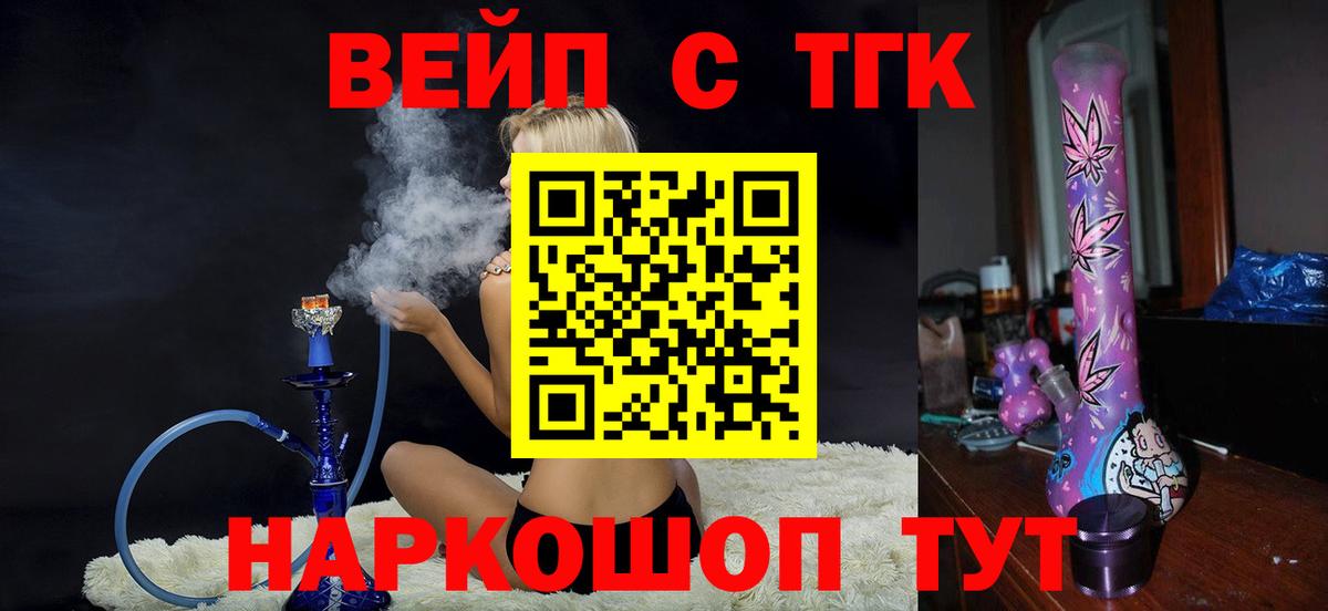 ТГК концентрат  ТГК THC oil  Барнаул  Вход с VPN 