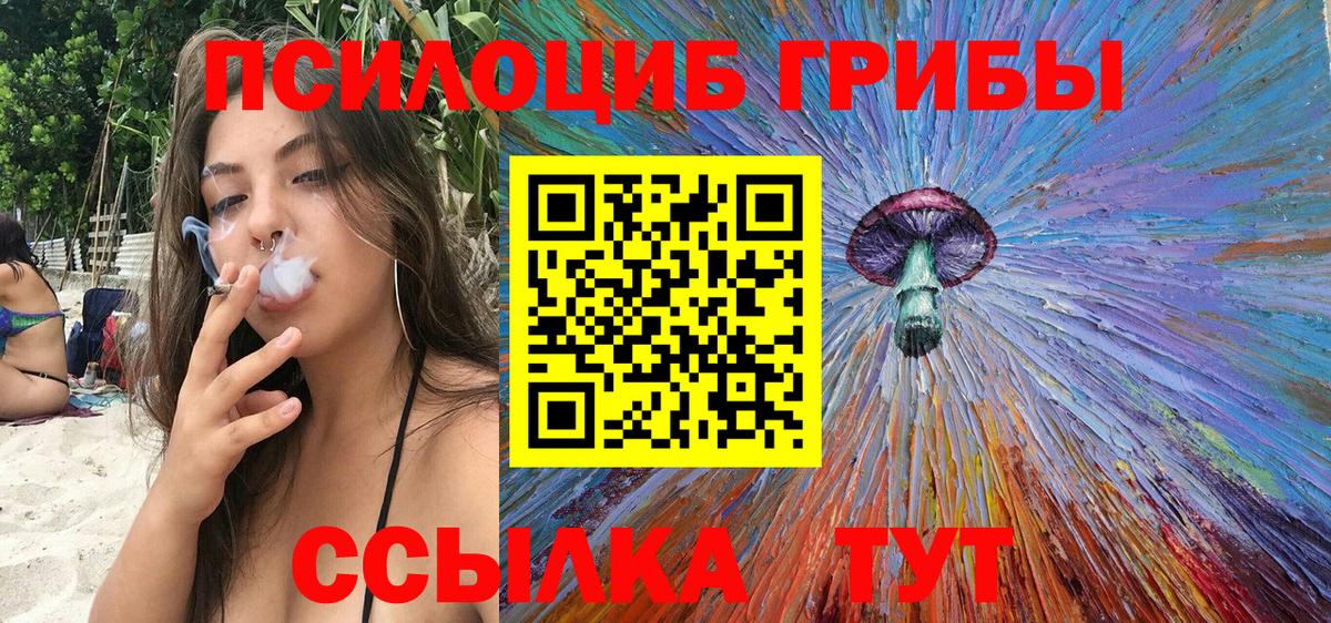 Галлюциногенные грибы GOLDEN TEACHER  Барнаул 