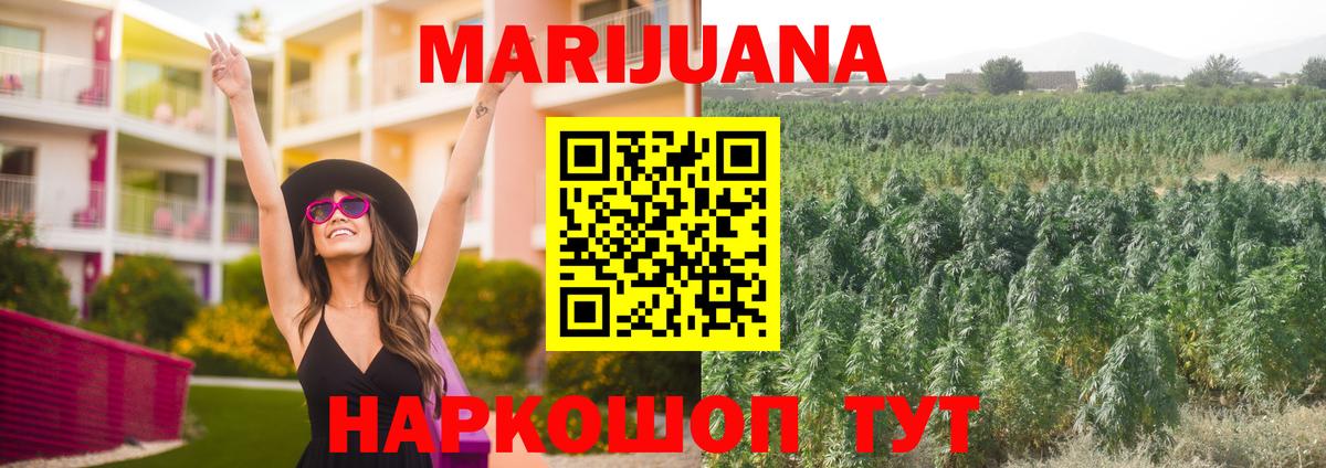 Марихуана ГИДРОПОН Барнаул
