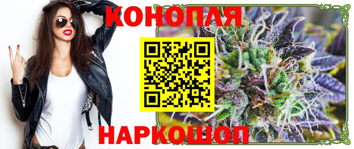 Каннабис конопля Барнаул