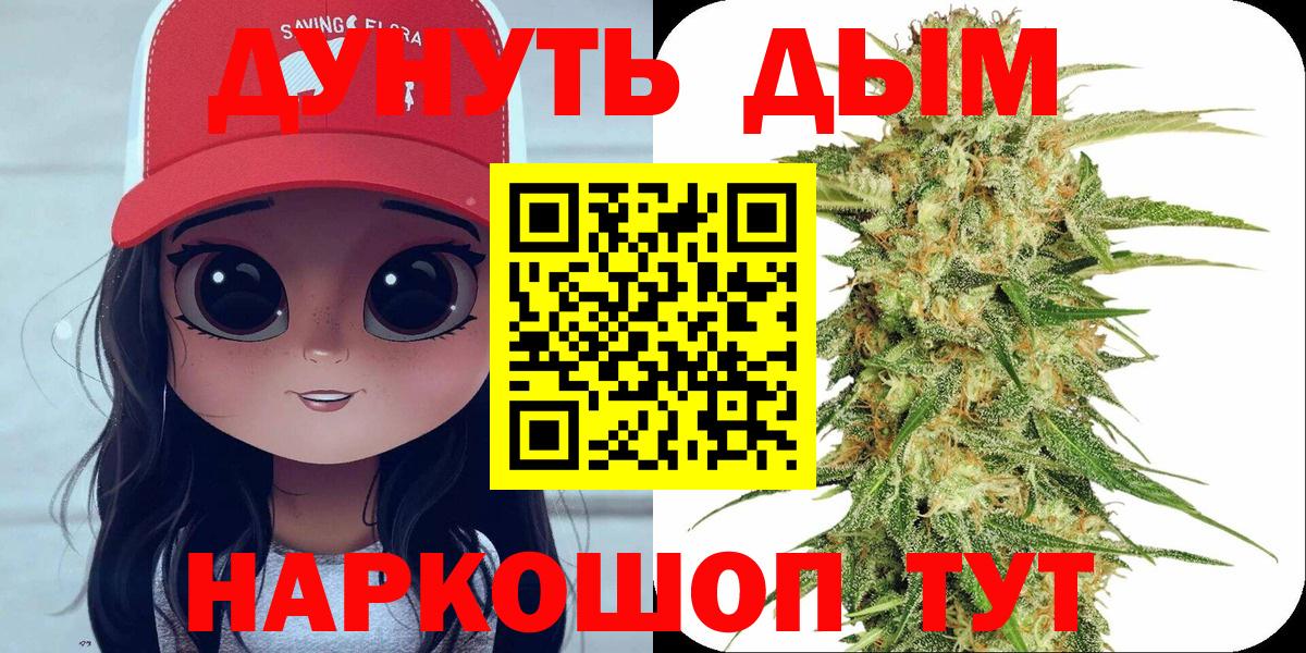 Канабис ГИДРОПОН  Марихуана Ganja  Бошки марихуана VHQ  Барнаул  Вход с VPN 